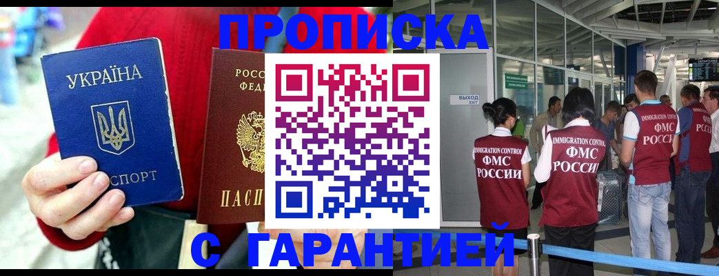 миграционный учет в Горно-Алтайске