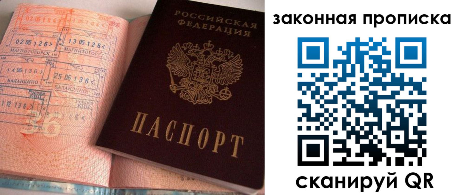 временная регистрация 2025 в Горно-Алтайске