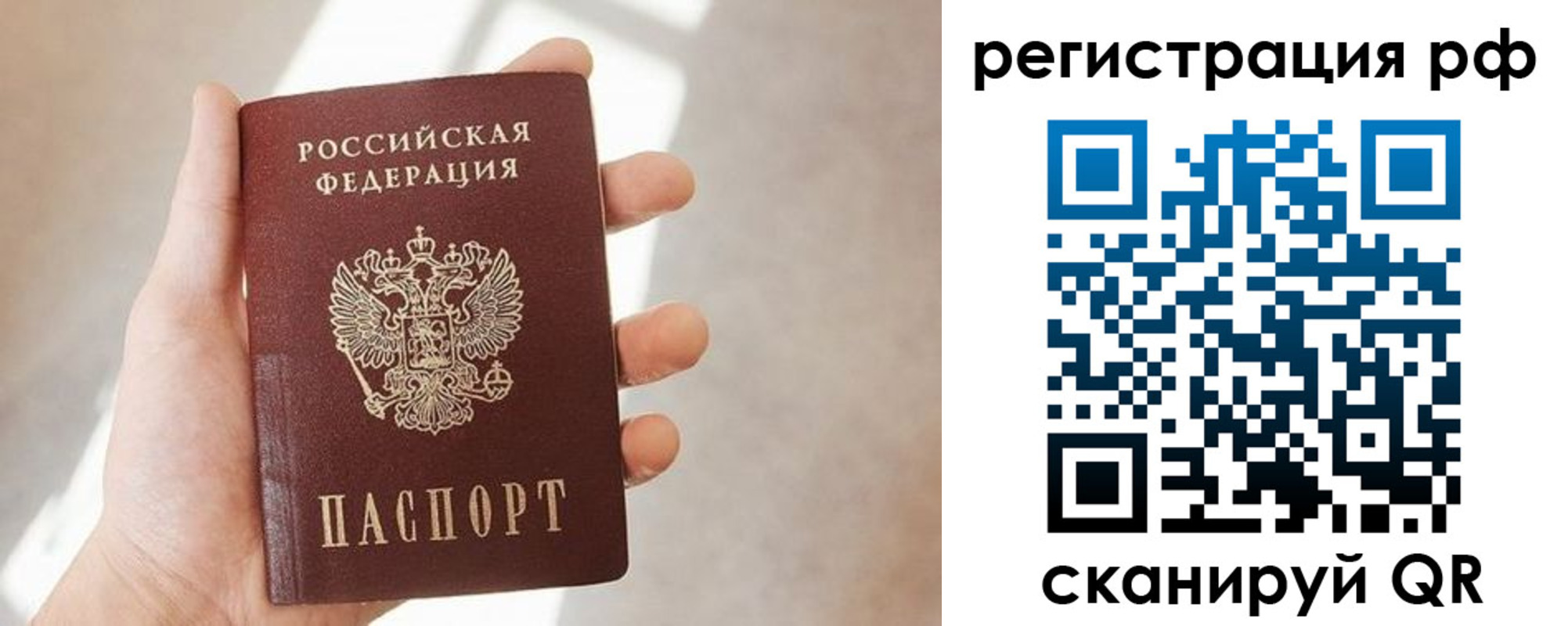 прописка от собственника в Горно-Алтайске