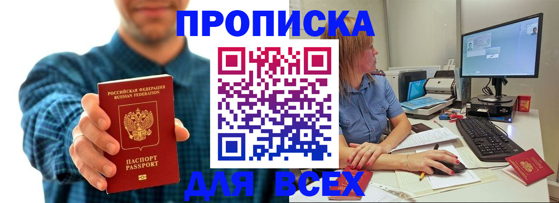 временная регистрация гарантия в Горно-Алтайске
