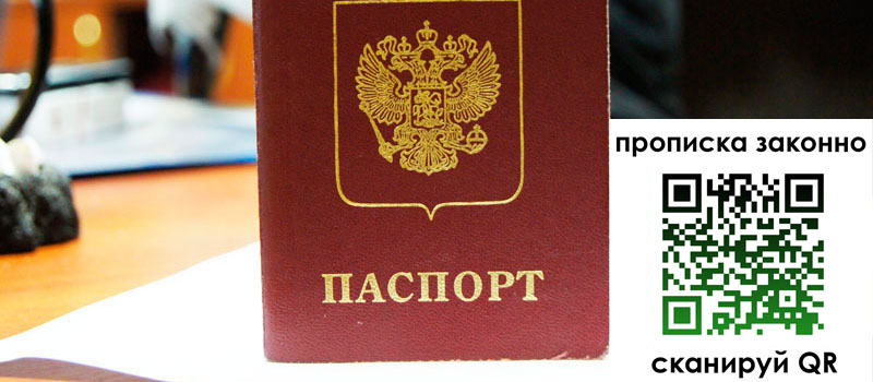 регистрация в Горно-Алтайске регистрация в Горно-Алтайске